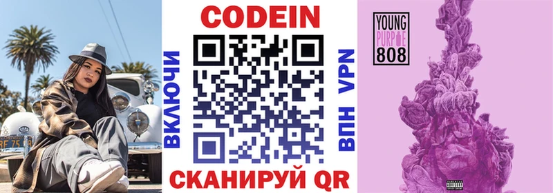 Кодеиновый сироп Lean напиток Lean (лин)  как найти закладки  Гурьевск 