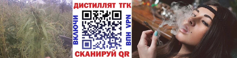 Дистиллят ТГК вейп с тгк Гурьевск