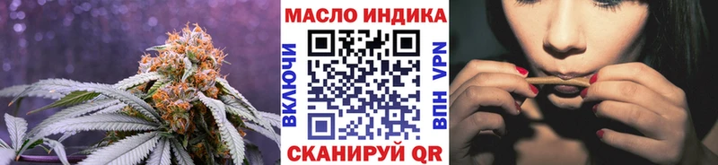 ТГК вейп  закладка  Гурьевск 